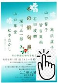 公益社団法人 俳人協会・俳句文学館：トピックス：2023年